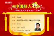 祝贺！兵团1人入选第三季度“中国好人榜”