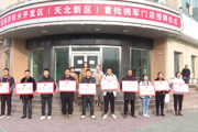 天北经开区为首批“拥军门店”授牌