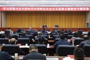 李华斌讲授主题教育专题党课