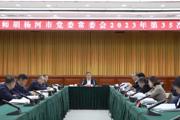 七师胡杨河市党委常委会会议强调：以高质量主题教育推动各项工作提质增效