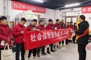 师市工伤保险为快递员系好“安全带”档