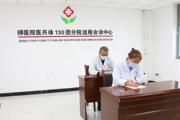 七师胡杨河市：基层医疗有质量 健康服务有保障 (2)