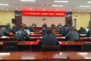 一三〇团召开“群众法治大培训”暨“招商之冬”动员会
