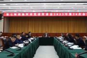 七师胡杨河市党委常委会会议强调：对标对表抓落实 融入工作见实效