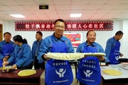 饺子飘香迎冬至情暖人心在社区