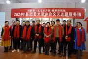 兵团美术家协会来师市送文艺志愿服务