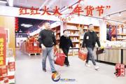 胡杨河光影丨红红火火“年货节”
