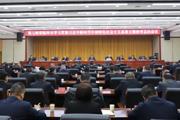 七师胡杨河市学习贯彻习近平新时代中国特色社会主义思想主题教育总结会议召开