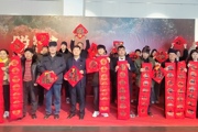 科技局科协联合党支部举行迎新春观画展民族团结联谊活动