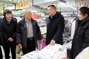 李华斌在团场调研安全生产和物资保供工作时强调：‎全力以赴确保群众欢乐祥和过春节