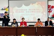 社区举行联欢会 感恩同行展未来