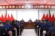 七师党委党校（行政学院）中青年干部培训班开班