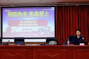 紧绷“安全弦” 筑牢“防火墙”
