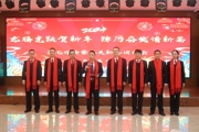 第七师检察机关举办2024年新春团拜会