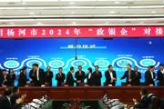 263.63亿元！七师胡杨河市成功举行“政银企”签约会