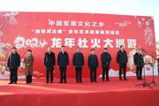 七师胡杨河市举行龙年社火大巡游活动