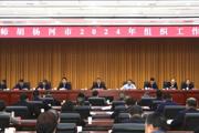 七师胡杨河市组织工作会议强调： 高质量推动党的建设和组织工作