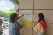 天北新区分局联合师直分局、不动产中心 开展世界地球日活动