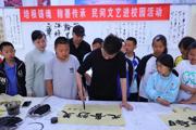 兵地书法作品展览在一二六团举办档