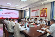 兵团奎屯中医院医共体召开2024年上半年 全面从严治党暨党风廉政建设专题会议