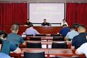 七师检察分院召开专题学习会议 传达党的二十届三中全会精神