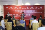 淮安市文艺名家来七师胡杨河市文化交流