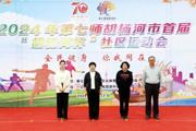 七师胡杨河市首届社区运动会成功举办
