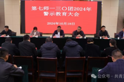 一三〇团纪委：旁听庭审敲警钟 警示教育筑防线