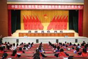 中国少年先锋队第七师胡杨河市第三次代表大会召开
