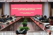 兵团督导评估验收第七师胡杨河市义务教育优质均衡创建工作反馈会召开