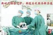 胡杨河光影丨新时代健康守护：书写为民服务新答卷