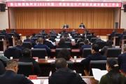 七师胡杨河市一季度安全生产和防灾减灾救灾工作会强调  强化责任抓落实 坚决筑牢高质量发展安全基石
