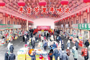 胡杨河光影丨年货节里年味浓