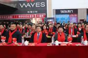 天北经开区举行迎新春联欢晚会