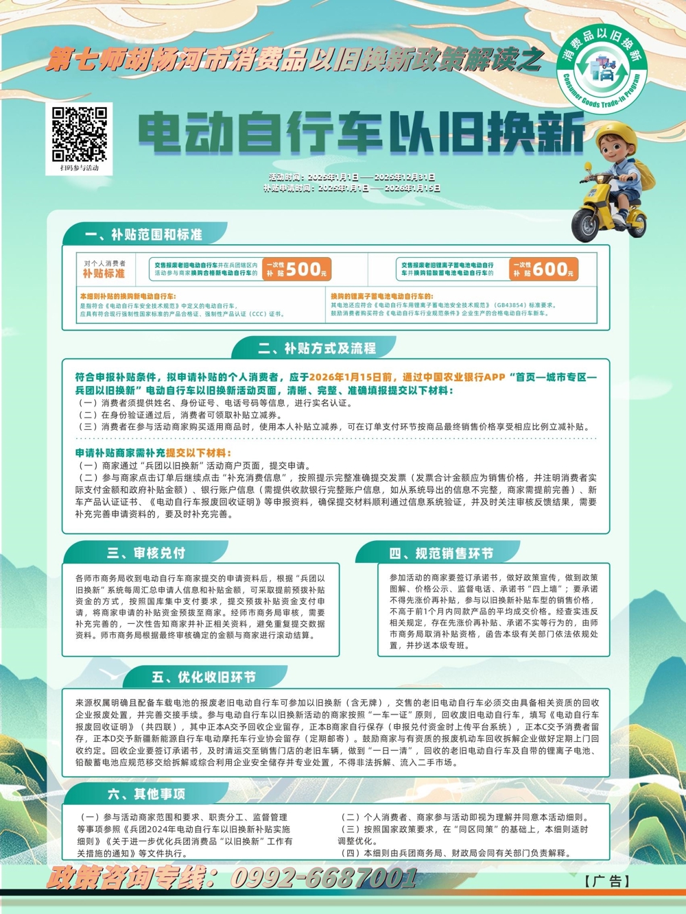 c552dfba24d24dfa8d9edfb5865aaa81.jpg