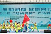 七师胡杨河市举办第二届“胡杨河杯”广场舞大赛