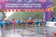 胡杨河光影丨聚焦全国首个兵地融合马拉松