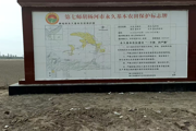第七师胡杨河市完成全域永久基本农田保护标志牌设立