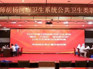 七师胡杨河市举办公共卫生类职业技能竞赛