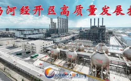 胡杨河光影丨胡杨河经开区高质量发展掠影