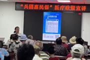 兵团惠民保：筑牢健康防线，开启幸福新篇