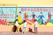 【胡杨河畔石榴红】墙绘传情 社区铸魂  —第七师一三七团绘就“爱我中华”同心画卷