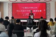 【胡杨河畔石榴红】一二九团开展“石榴花开映山河 同心共叙中华情”主题演讲比赛