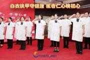 胡杨河光影丨白衣执甲守健康 医者仁心映初心
