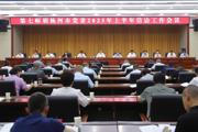 七师胡杨河市党委召开2025年上半年信访工作会议 安排当前重点工作 部署下半年重点任务
