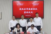 七师胡杨河市与新疆移动深化战略合作共商数字化转型赋能高质量发展大计