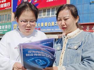 网络安全为人民 网络安全靠人民｜七师胡杨河市多措并举筑牢网络安全“防护墙”