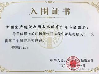 七师胡杨河市文体事业斩获多项国家级荣誉