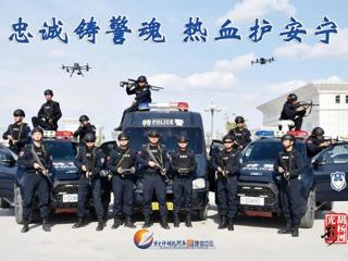 胡杨河光影丨忠诚铸警魂 热血护安宁——致敬第六个中国人民警察节