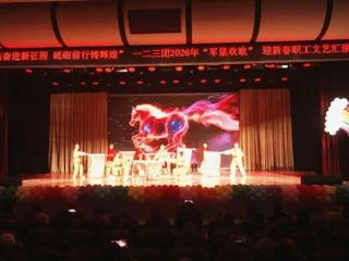 七师胡杨河市：喜气洋洋迎新春 欢歌笑语年味浓